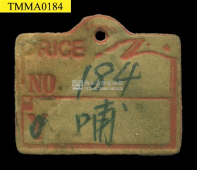 臺灣黑熊藏品圖，第21張