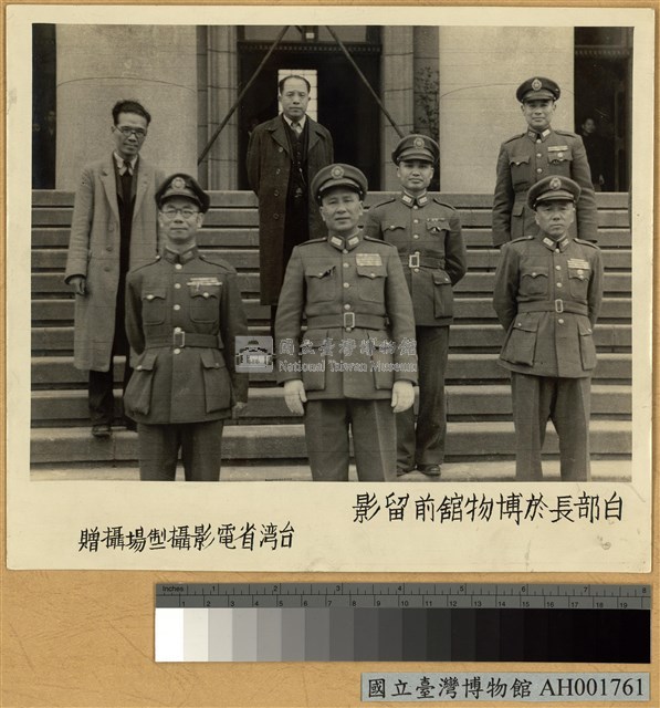 白崇禧部長於博物館前留影藏品圖，第2張
