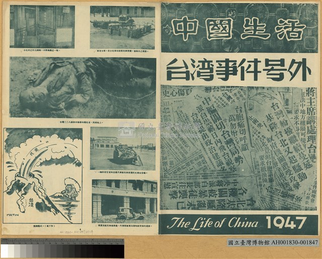 襄陽街永安堂被搗毀藏品圖，第5張