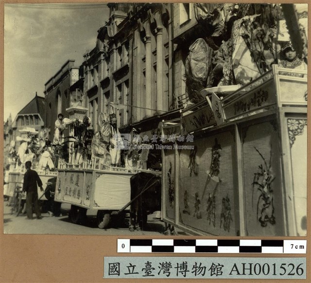 民國三十五年市民舉行街頭遊行慶祝元旦藏品圖，第2張