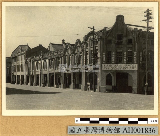 襄陽街永安堂被搗毀藏品圖，第2張