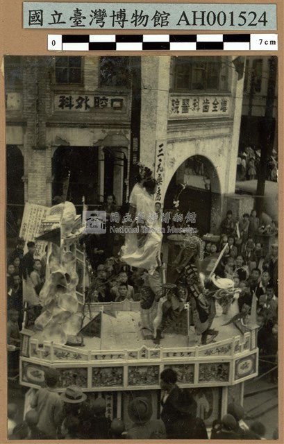 民國三十五年臺胞參加街頭遊行慶祝元旦藏品圖，第2張