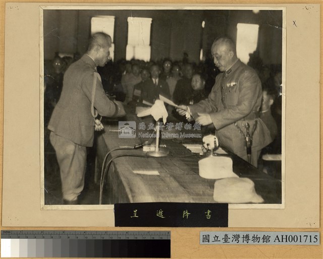 呈遞降書藏品圖，第2張