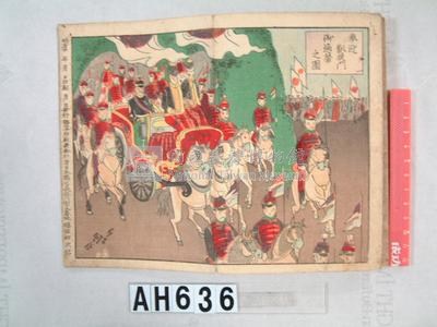「日清大戰爭圖解」畫冊藏品圖，第17張