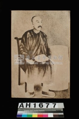 劉銘傳像藏品圖，第7張