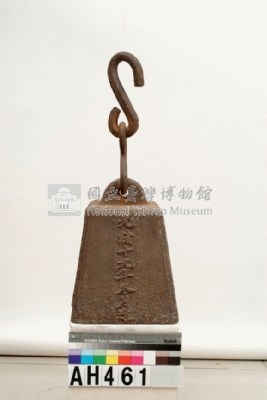 督辦台南鹽務總局給鉈藏品圖，第5張