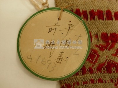 布掛旗藏品圖，第31張