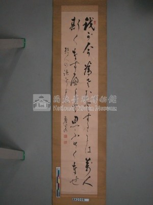 環碧齋主墨蹟藏品圖，第1張