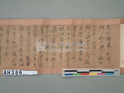 大正7年(1918)台灣第七任總督明石元二郎親書訓諭藏品圖，第2張