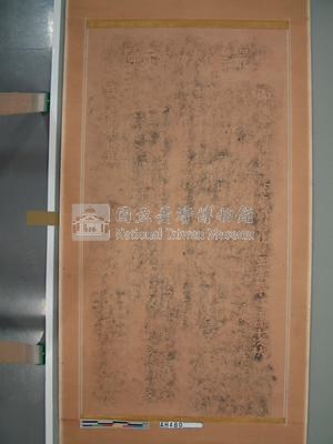 咸豐7年彰化縣知縣秋曰覲『嚴禁筏夫勒索示碑』拓片藏品圖，第1張