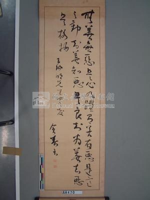 兒玉源太郎書(自筆)藏品圖，第1張