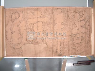 「萬年亨衢」匾藏品圖，第1張