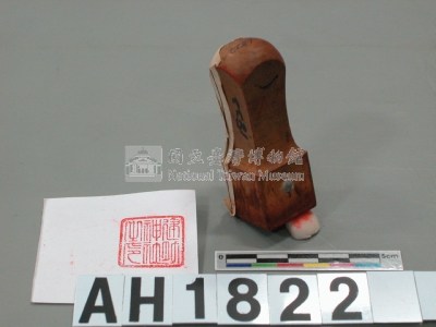 建功神社之印藏品圖，第1張