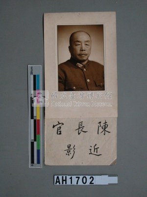 陳長官近影藏品圖，第3張