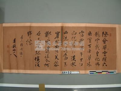 春畝山人(伊藤博文)『臺北雜詩錄』藏品圖，第1張