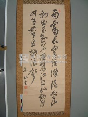 台灣總督樺山(華山)資紀墨書(詩一首)藏品圖，第1張