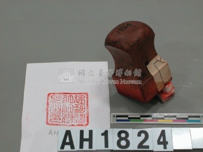 建功神社社務所之印藏品圖，第1張