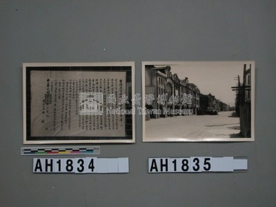 臺灣總司令部發出戒嚴佈告藏品圖，第7張