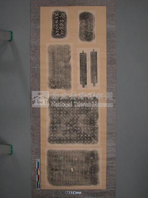 日本法隆寺碑拓本藏品圖，第1張
