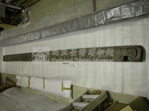 簷椼藏品圖，第2張