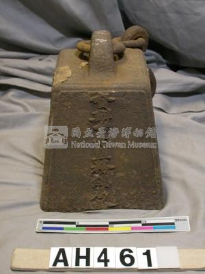 督辦台南鹽務總局給鉈藏品圖，第2張