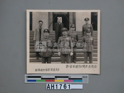 白崇禧部長於博物館前留影藏品圖，第3張