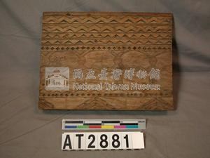 船板藏品圖，第1張