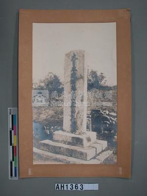 大日本琉球藩民五十四名墓藏品圖，第3張
