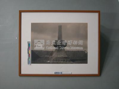 明治二十八年混成枝隊上陸紀念碑藏品圖，第2張