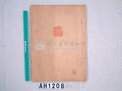 內閣總理大臣訓令寫本藏品圖，第20張