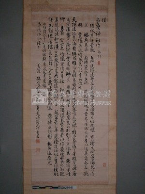 明治四十一年（戊申，1908）水谷弓夫拜臺灣神藏品圖，第2張