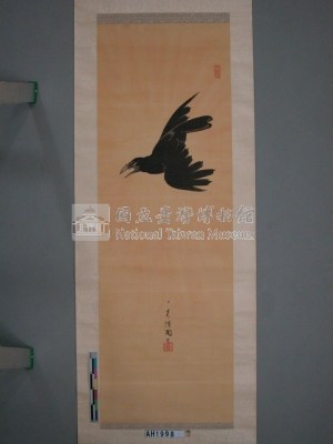 日載仁親王繪「八咫鳥圖」藏品圖，第1張