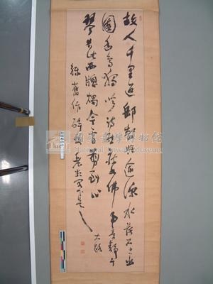 水野大路(水野遵)君真蹟(『五言律詩一首』)藏品圖，第2張
