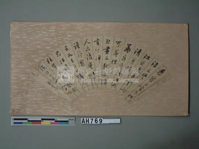郭尚先扇面藏品圖，第2張