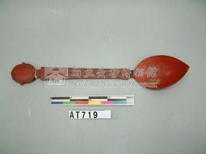 大木匙藏品圖，第10張