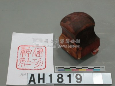建功神社藏品圖，第1張