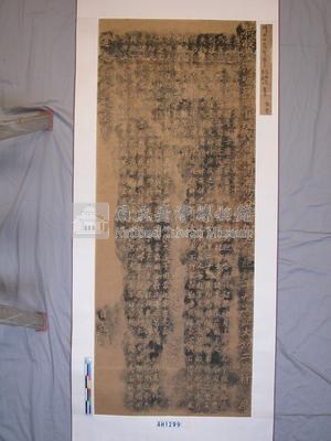 道光貳拾年(1840)噶瑪蘭廳徐 婢女人身自由保護令拓本藏品圖，第2張
