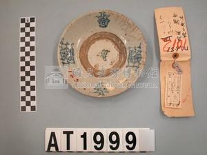 青花盤藏品圖，第2張