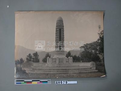 佐久間總督追懷紀念碑藏品圖，第2張