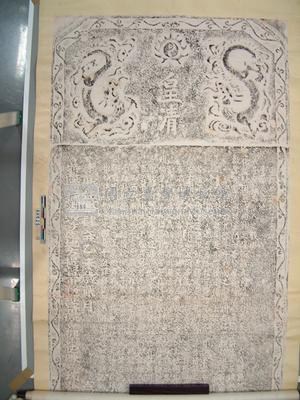 康熙54年重修臺灣孔子廟碑藏品圖，第2張
