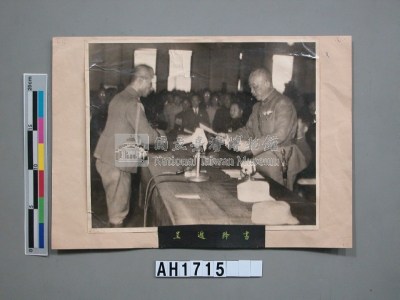 呈遞降書藏品圖，第3張