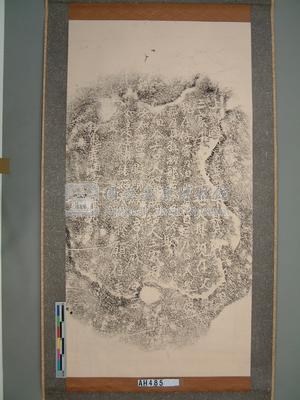 丙寅年金井澤碑藏品圖，第1張