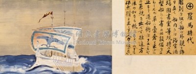 世界船舶沿革圖藏品圖，第27張
