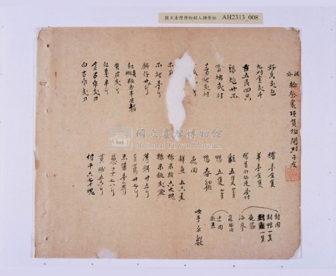嘉慶二十三年（1818）及之前岸裡社潘敦家族系譜及祭祖物料相關記錄藏品圖，第39張