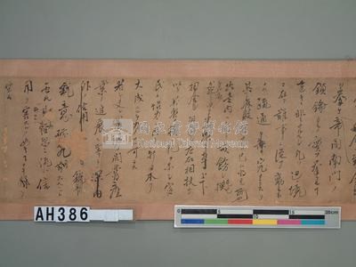 大正7年(1918)台灣第七任總督明石元二郎親書訓諭藏品圖，第3張