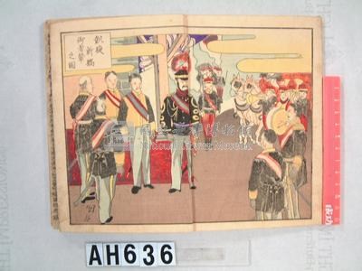 「日清大戰爭圖解」畫冊藏品圖，第15張
