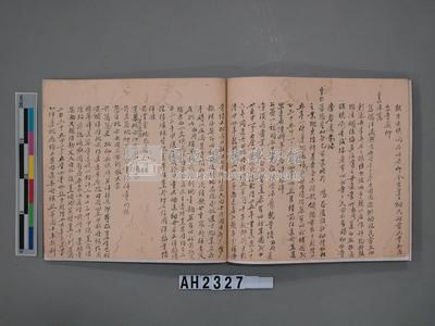 乾隆三十三～三十四年（1768～1769）岸裡社蔴薯舊社地主大由仁呈請開墾荒地相關文件藏品圖，第12張