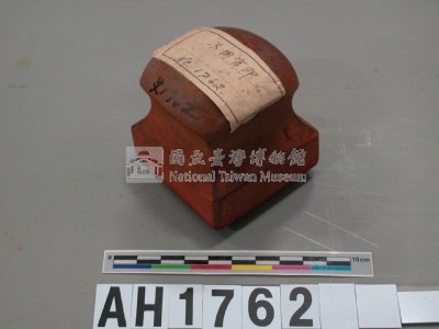台灣總督府交通局印藏品圖，第1張
