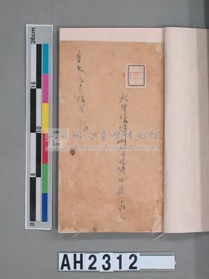 潘春文（？）衣服目錄藏品圖，第19張