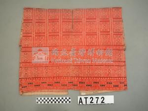 男子無袖短衣藏品圖，第12張